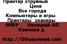 Принтер струйный, Canon pixma iP1000 › Цена ­ 1 000 - Все города Компьютеры и игры » Принтеры, сканеры, МФУ   . Ненецкий АО,Каменка д.